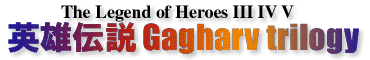The Legend of Heroes III IV V 英雄伝説 Gagharv trilogy