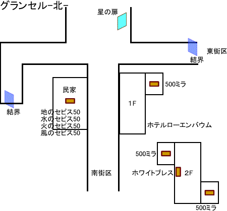 グランセル北街区