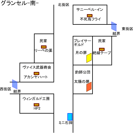 グランセル南街区