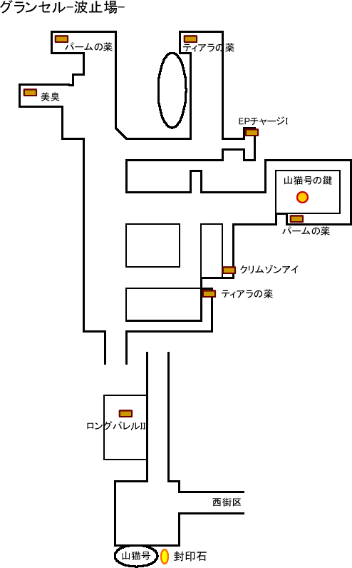 グランセル波止場