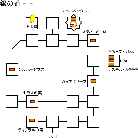 銀の道1